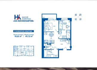 Продам двухкомнатную квартиру, 45.72 м2, Брянск, улица Чернышевского, 1/1, Володарский район