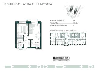 Продаю 1-комнатную квартиру, 35.19 м2, Астраханская область, улица Капитана Краснова