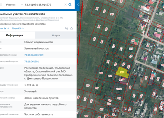 Продам участок, 13 сот., село Дмитриево-Помряскино, Полевая улица, 11