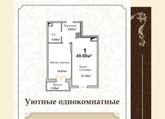 Продаю 1-комнатную квартиру, 46 м2, Калуга, Высокая улица, 2А, Московский округ