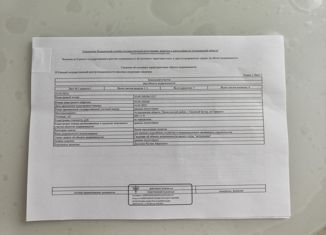 Продам участок, 6 сот., село Осыпной Бугор, улица Горького, 4