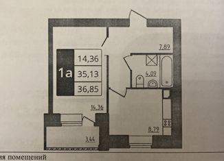 Продажа 1-комнатной квартиры, 34.7 м2, Октябрьский, улица Рахимьяна Насырова, 18