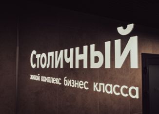 Продается 1-комнатная квартира, 58.44 м2, Казань, ЖК Столичный, Чистопольская улица, 88