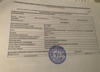 Продаю участок, 10 сот., СТ Локомотив-ДВЖД