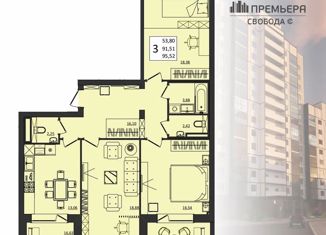 Продается трехкомнатная квартира, 95.52 м2, Ульяновск, ЖК Свобода, улица Кирова, 54