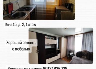 2-комнатная квартира на продажу, 43 м2, Куйбышев, 15-й квартал, 2
