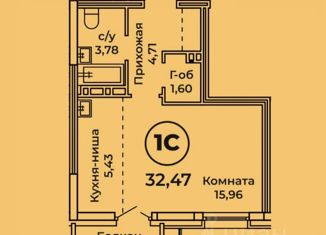 Продажа 1-комнатной квартиры, 33 м2, Барнаул, ЖК Ютссон, Пролетарская улица, 151к2