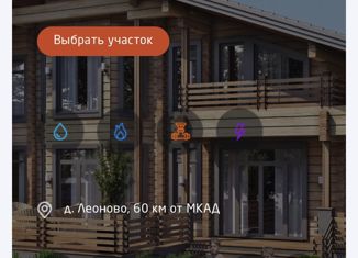 Продается участок, 11.99 сот., коттеджный посёлок Сканди парк