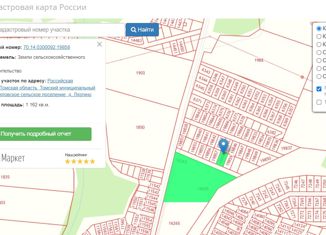Продам участок, 11.62 сот., деревня Лязгино, Новая улица