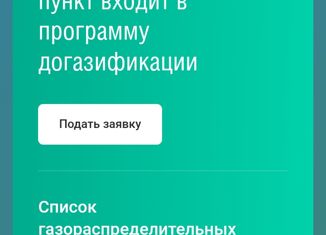 Продам дом, 44.9 м2, Томск, Сплавная улица, 1Д, Кировский район