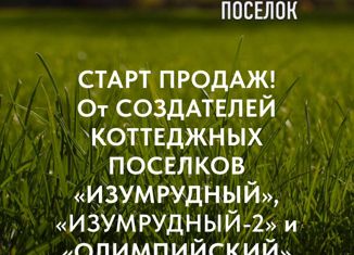 Продам земельный участок, 5.3 сот., Ростовская область, Ростовская улица