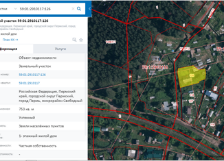 Продаю земельный участок, 7.53 сот., Пермь, Орджоникидзевский район