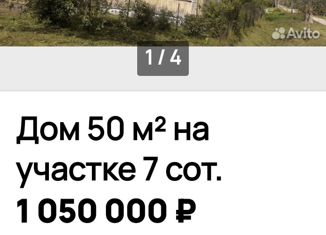 Продажа дома, 38.5 м2, Псковская область, Трудовая улица, 6/31