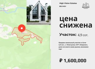 Продам участок, 4.9 сот., село Пластунка