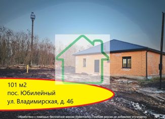 Продам дом, 101 м2, посёлок Юбилейный, Владимирская улица, 46