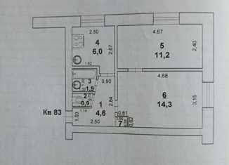 Продажа 2-комнатной квартиры, 39.3 м2, Козьмодемьянск, 2-й микрорайон, 11