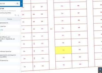 Продам земельный участок, 5 сот., поселок Караагаш, Новая улица