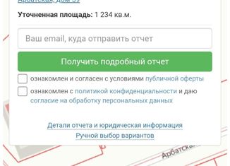 Продаю земельный участок, 12 сот., село Фирсово, Арбатская улица