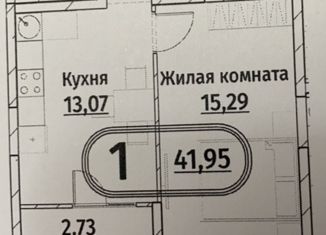 Продаю 1-ком. квартиру, 44 м2, Чебоксары, ЖК Олимп, улица Энергетиков, 17