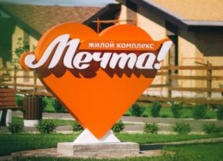 Продается таунхаус, 115.5 м2, село Ягодное, 3-й Дорогой переулок, 10А