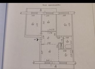 Продажа 4-комнатной квартиры, 72.9 м2, Красноярский край, улица Крылова, 7