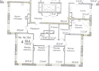 Продается 4-комнатная квартира, 130.3 м2, Нижний Новгород, ЖК Маршал Град, улица Маршала Баграмяна, 2