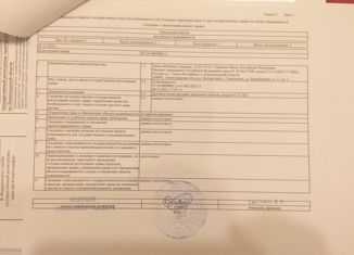 Продается участок, 583 сот., садоводческий массив Рябово