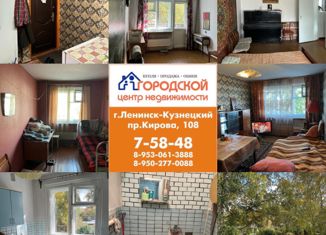 Продам 3-комнатную квартиру, 61 м2, Ленинск-Кузнецкий, проспект Ленина, 6