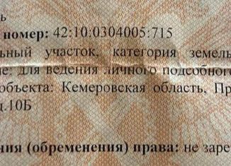 Продам земельный участок, 38 сот., поселок Большой Керлегеш, Центральная улица