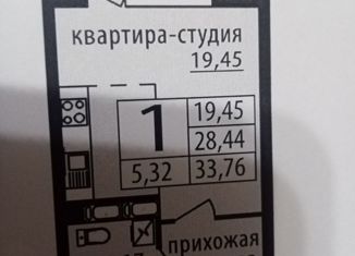 Квартира на продажу студия, 35.32 м2, Чувашия, улица Ленинского Комсомола, 23