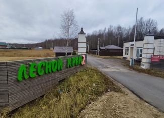 Продажа земельного участка, 12 сот., ТСН Лесной Край-2