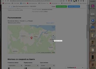 Продается дом, 25 м2, деревня Рябцево, деревня Рябцево, 10