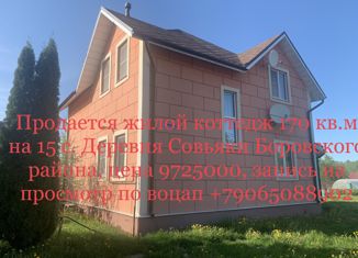 Продается дом, 170 м2, деревня Совьяки, Школьная улица