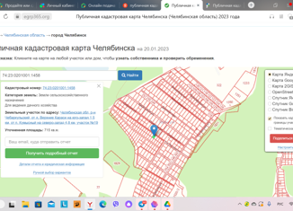 Продам участок, 7.15 сот., коттеджный посёлок Теренкуль, Берёзовая улица