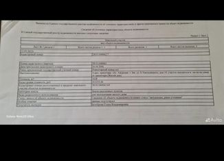 Продажа земельного участка, 16.28 сот., Зея, улица Толстого, 40А