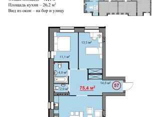 Продажа двухкомнатной квартиры, 75.4 м2, Ярославль, улица Шевелюха, 130, Заволжский район
