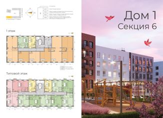 Квартира на продажу студия, 26.6 м2, Ижевск, улица Архитектора П.П. Берша, 31, Восточный жилой район