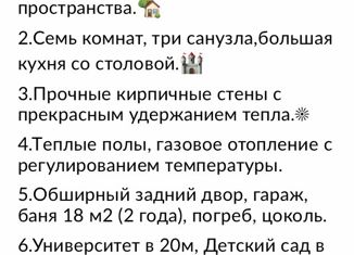 Продам дом, 290 м2, Миасс, Невская улица