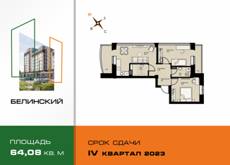 Продаю 2-комнатную квартиру, 64 м2, Сухой Лог, улица Белинского, 40