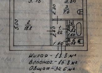 Продаю однокомнатную квартиру, 35.4 м2, посёлок городского типа Усть-Донецкий, улица Ленина, 17