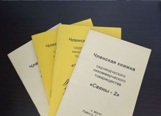 Участок на продажу, 30 сот., СНТ Саяны-2, Омская улица