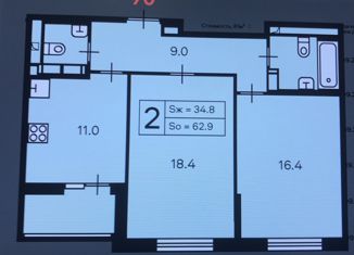 Продаю 2-комнатную квартиру, 53.5 м2, Ульяновск, улица Ефремова, 147