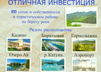 Участок на продажу, 100 сот., село Нижнекаянча, Центральная улица, 54