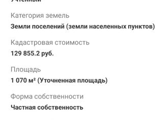 Продажа земельного участка, 10.07 сот., Ставропольский край, Центральная улица, 93А