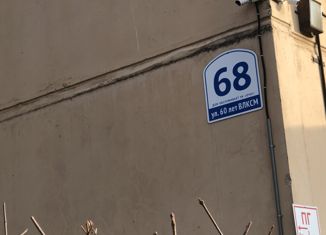 Продажа 4-комнатной квартиры, 98 м2, Красноярский край, улица 60 лет ВЛКСМ, 68