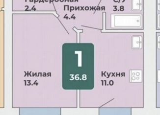 Однокомнатная квартира на продажу, 35.7 м2, Чувашия, Новогородская улица, поз2.23