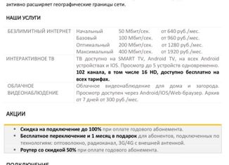 Продам участок, 13 сот., Ленинградская область, Яблоневая улица