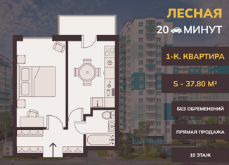 Продается однокомнатная квартира, 37.8 м2, Санкт-Петербург, проспект Маршала Блюхера, 7к2, ЖК Ландыши