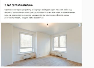 Продажа 1-ком. квартиры, 32.1 м2, Москва, Новохохловская улица, 15к1, ЖК Новохохловская 15