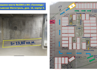 Продаю машиноместо, 13.8 м2, Казань, улица Аметьевская Магистраль, 18к2, ЖК Легенда